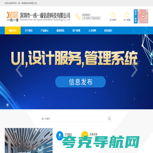 深圳市一线一缘信息科技有限公司