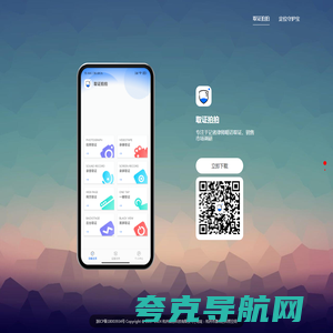 隐秘相机APP-杭州微息科技有限公司