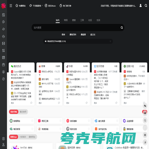 趣导航 | 趣导航搜集互联网各种优秀的网站网址，打造全网最实用简洁的网址导航，同时支持网址收录，网址导航，选趣导航！