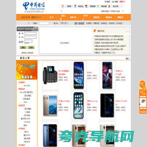 中国电信天翼手机网上营业厅 存话费送手机 电信无线座机 电信无线固话 沈阳电信宽带 沈阳安装宽带 沈阳无线固话 CDMA手机 3G手机 电信车载电话。