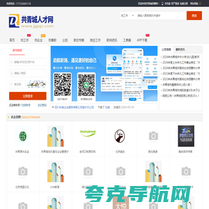 共青城招聘网_共青城人才网_九江共青城市求职找工作