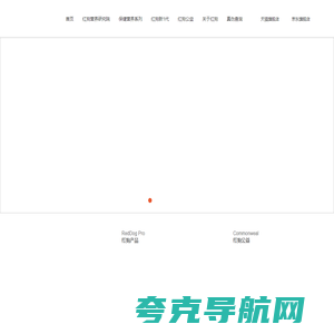 RedDog红狗_红狗营养膏_红狗化毛膏_红狗C3姜黄软骨素_红狗OMEGA美毛鱼油_研产销一体化
