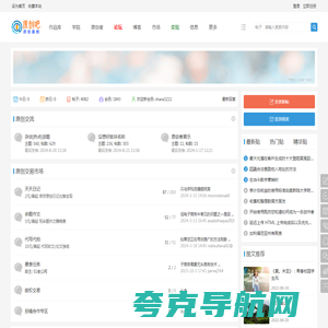原创论坛 - 原创吧 -  原创基地