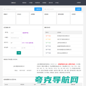 HS编码查询,新通关网,申报要素