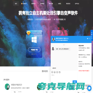 熊猫变声器官网 | 专业变声器软件,一键变音定制版畅想音效乐趣