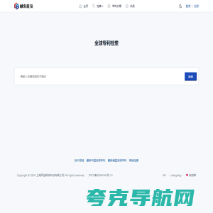 利索能及-专利免费检索,专利查询,专利分析-国家发明专利查询检索分析平台