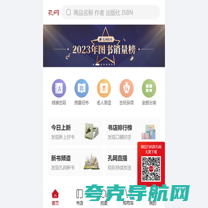 孔夫子旧书网：图书及艺术收藏品交易拍卖平台
