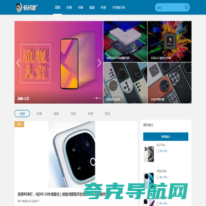 爱搞机_专业数码评测工作室