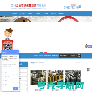 沧州立辰管道装备制造有限公司
