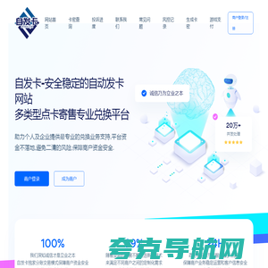 自发卡-安全稳定的自动发卡网站 - zifaka.com