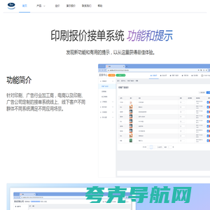 印刷报价  印刷熊接单系统 在线报价 -官网