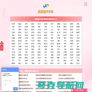面部提升医生大全_面部提升除皱医生_中国最好的面部提升除皱医生_面部拉皮提升医生大全