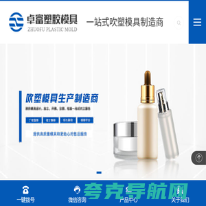 吹塑模具-吹塑模具设计-吹塑模具定做-吹塑模具加工-东莞卓富