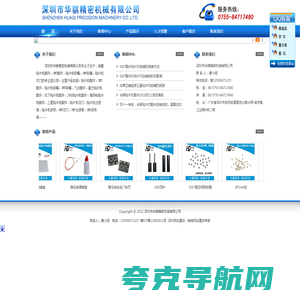 贴片机配件|SMT配件|贴片机吸嘴|SMT吸嘴|贴片机过滤棉|SMT过滤棉|贴片机皮带|SMT皮带|贴片机吸嘴过滤棉|贴片机切刀|SMT切刀|贴片机耗材|深圳市华骐精密机械有限公司 贴片机配件|SMT配件|贴片机吸嘴|SMT吸嘴|贴片机过滤棉|SMT过滤棉|贴片机皮带|SMT皮带|贴片机吸嘴过滤棉|贴片机切刀|SMT切刀|贴片机耗材|深圳市华骐精密机械有限公司