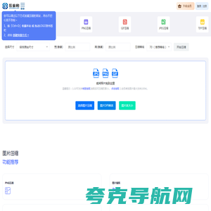 图片压缩_在线无损图片压缩网站-压缩豹官网