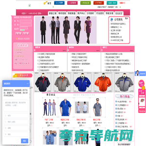 成都服装厂,成都工作服定制,成都工作服定做,成都西服定制厂家,成都职业装公司,古木制衣厂