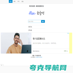 韩文姓名网 - 查询你的韩文名