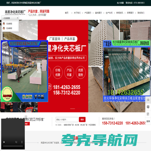 湖南|长沙彩钢板厂家,夹芯板,中空玻镁板,净化板厂家-长沙市望城区高星净化夹芯板厂