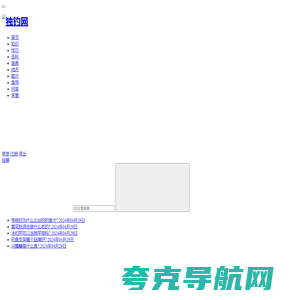 独钓网,一个钓鱼爱好者的网站.提供钓鱼视频,钓鱼技巧,钓鱼论坛等