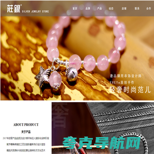 f银品牌 SILVER JEWELRY STORE|轻奢时尚范|奢品御用串饰设计师原创手作典范