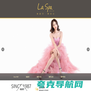 LaSpa御美会 | 杨淑芬健康美容管理