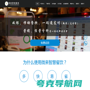微来营销服务