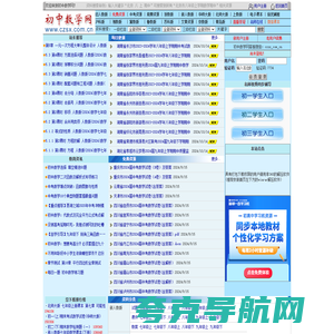 初中数学_初中数学试题_初中数学教案_初中数学课件_初中数学论文_初中数学竞赛_新人教版_北师大版_华师大版_初中数学网