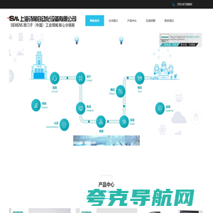 上海诗幕自动化设备有限公司