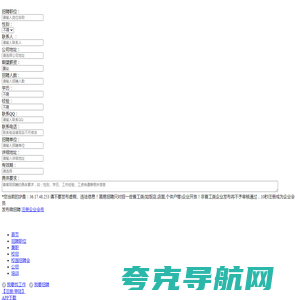 今日人才_今日人才网_求职招聘就上今日人才网jrrc.com