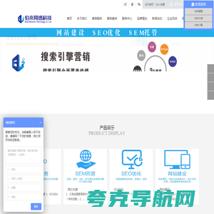 长沙SEO优化_竞价托管_企业网站制作建设_关键词排名-长沙市伯来网络科技有限公司