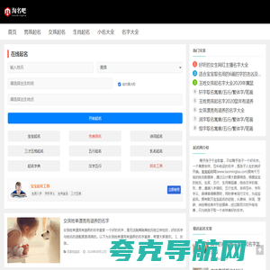 淘名吧起名网-宝宝ai起名字,改名,诗经取名字,姓名字测试打分