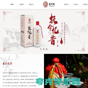 蜀醉黔酒业销售有限公司-茅台镇 抚今忆昔 酱香白酒