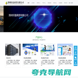 郑州轩磊商贸有限公司-郑州轩磊商贸有限公司