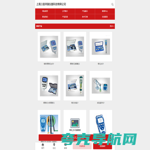 台式溶解氧仪-实验室台式ph计-上海三信沛瑞仪器科技有限公司