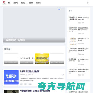 宁明成语网-品味成语，启迪智慧的源泉|成语解析|成语学习