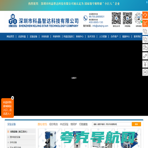 电池研发实验设备|材料研究设备|真空混料搅拌机|对辊机|涂敷机|干燥箱|切片机|手套箱|静置箱|电池封口机|电池测试仪|管式炉|箱式炉|切割机|研磨抛光机|光电特种包装-深圳市科晶智达科技有限公司