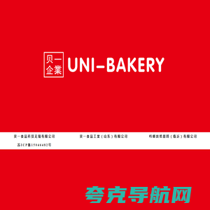 贝一食品科技无锡有限公司,不止做预拌粉_烘焙原料厂家|蛋糕预拌粉|面包预拌粉|烘焙酱料器具