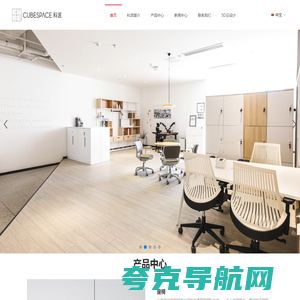 CUBESPACE科派家具