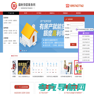 【宁波信用贷款网】宁波房产抵押贷款_宁波按揭房贷款_汽车贷款|盛盼贷款