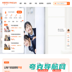 中国平安保险集团提供专业的保险、银行、投资、贷款、理财服务