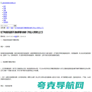 上海欣铼网络科技有限公司