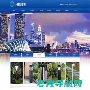 专业设计生产户外及室内灯具，设计安装施工一体化服务 - 上海慈魁照明设计工程有限公司