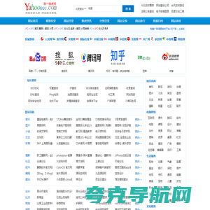 [第一雅虎网]目录之家-分类目录-雅虎网址大全