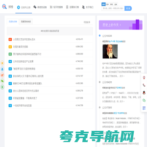 搜榜-今日全网实时热搜榜排名和聚合导航平台