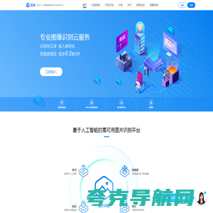 图片识别-广告识别-目标检测-准快信息技术有限公司