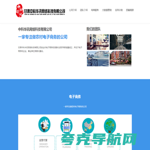甘肃中科华讯网络科技有限公司