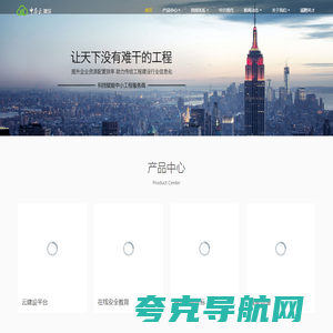 中朵云建设有限公司官网