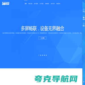 WS|石家庄网站建设|网站制作|微信公众号开发|小程序开发|手机APP开发|软件开发|管理系统|运营维护推广