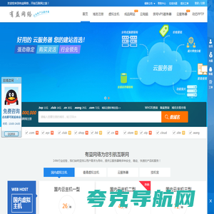 有益网络-14年专业云服务器领域