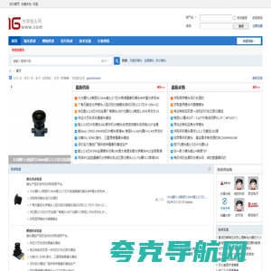 光学镜头网-模组-芯片-镜片-供求信息技术交流学习网 -  Powered by Discuz!
